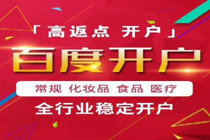 百度竞价开户攻略：新手必看教程
